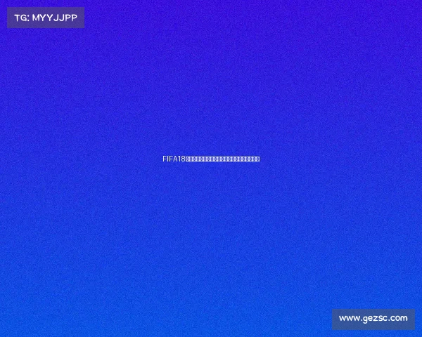 FIFA18世界杯预告震撼来袭豪强争锋绿茵盛宴前瞻解析