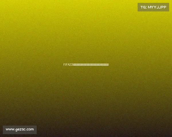 FIFA22生涯模式带你体验世界杯征程与夺冠之路全纪录挑战赛季